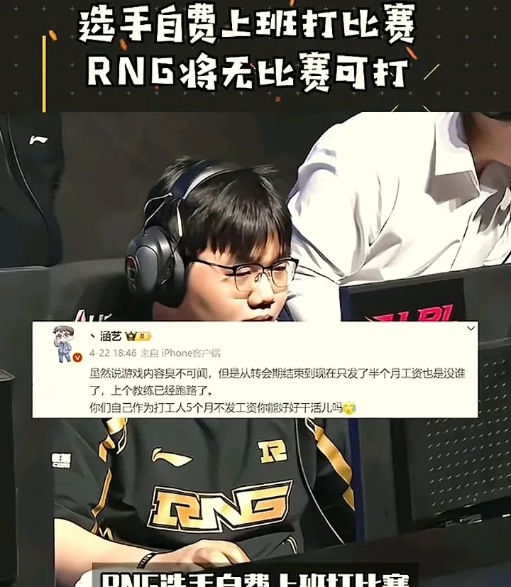平台-RNG轻取EDG,Xiaohu开启传奇时刻四强赛3:0(上海)